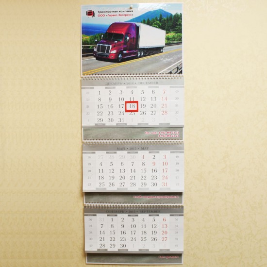 Настенный блочный календарь 2015 Гарант-экспресс