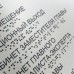 Стенд ПВХ УФ-нанесением с объемным шрифтом брайля